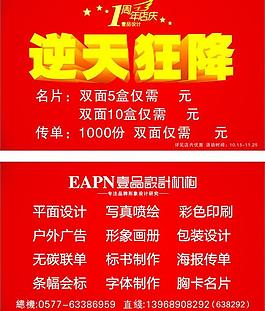一周年庆图片