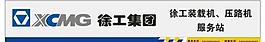 徐工标志图片