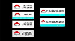 大明宫工牌设计图片