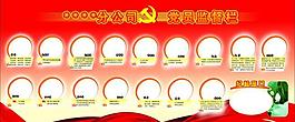 党宣传栏图片