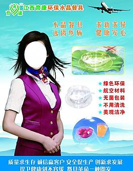 育康餐具图片