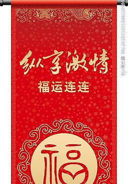 马自达福字图片