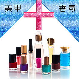 指甲油商品首图
