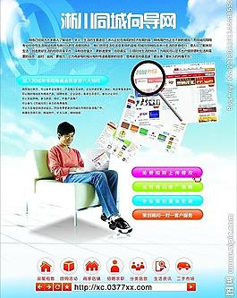 同城向导网图片
