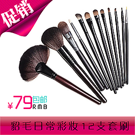 化妆刷淘宝宝贝首图