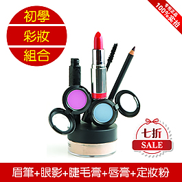 彩妆组合淘宝首图