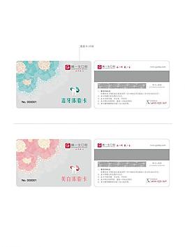 洁牙体验卡图片