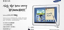 三星n8000图片