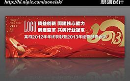 新年舞台背景图片