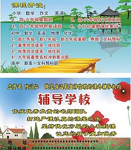 培训班 卡片图片