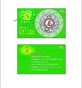 十二生肖卡图片