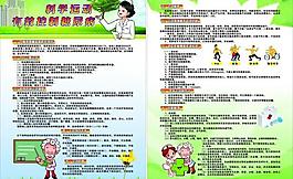 控制糖尿病宣传单图片