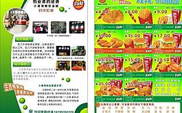 派乐汉堡 宣传单图片