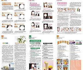 杂志排版 软文图片