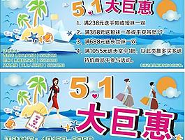 5 1宣传活动图片