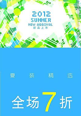 促销商品海报图片