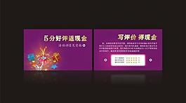 5分评价图片