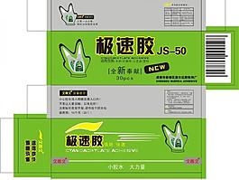 极速胶图片