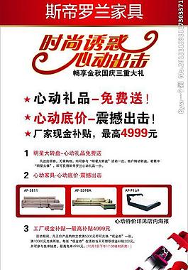 斯帝罗兰家具展架图片