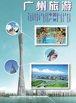 广州旅游图片