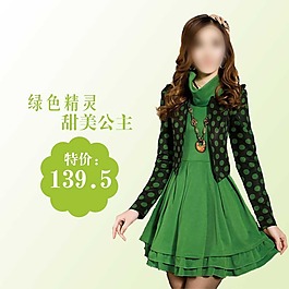 淘宝女装促销宣传海报下载