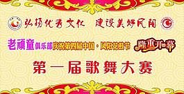 隆重开幕图片