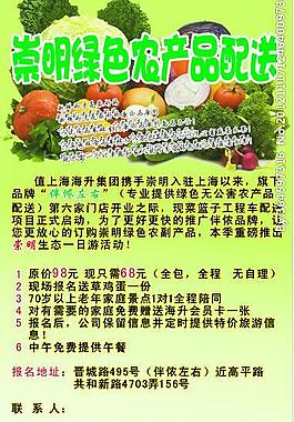 生态旅游展架设计图片