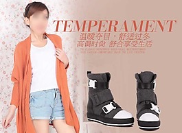 淘宝鞋子促销轮播广告