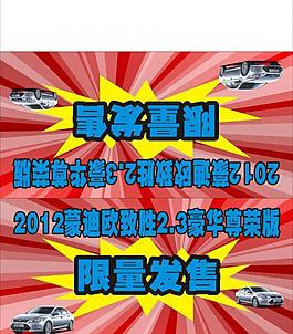 限量发售图片