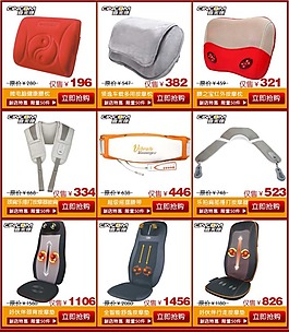 淘宝新店开张按摩器产品宣传图