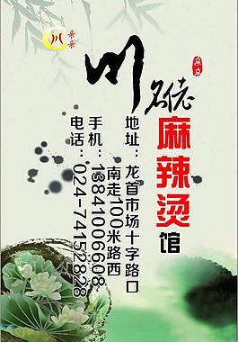 亲亲川名佬麻辣烫图片