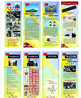 爱国教育类x展架图片