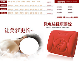 淘宝按摩器产品宣传图