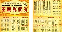 餐饮名片图片