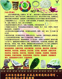 玛瑙玉图片