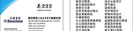 哈药集团名片图片