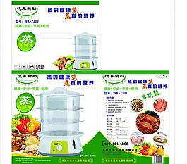 生活美食用具图片