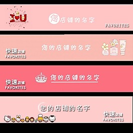 淘宝店招素材下载