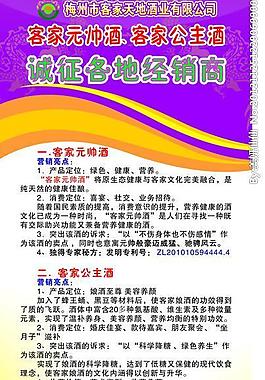 诚征各地经销商x展架图片