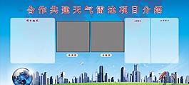 项目介绍图片