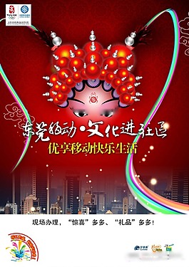 优享移动快乐生活
