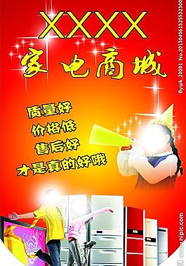 家电 吊旗图片