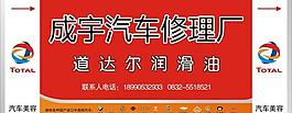 道达尔润滑油图片