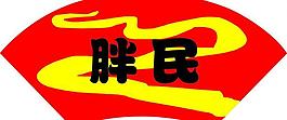 胖民图片