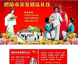 花鼓戏图片