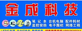 电脑店门头 招牌图片