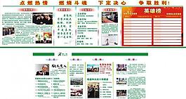 企业宣传文化栏图片