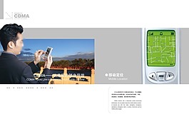 移动定位我们的随身导游