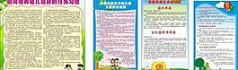 黄圃育苗艺术幼儿园制度图片