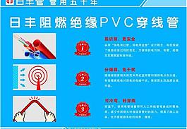 穿线管 优点介绍图片